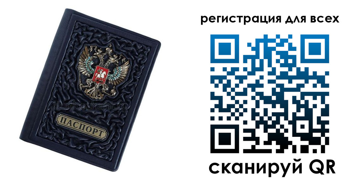 прописка для военкомата в Михайловке