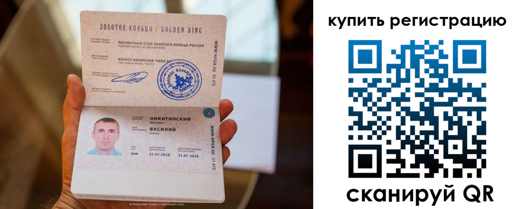 прописка в Михайловке