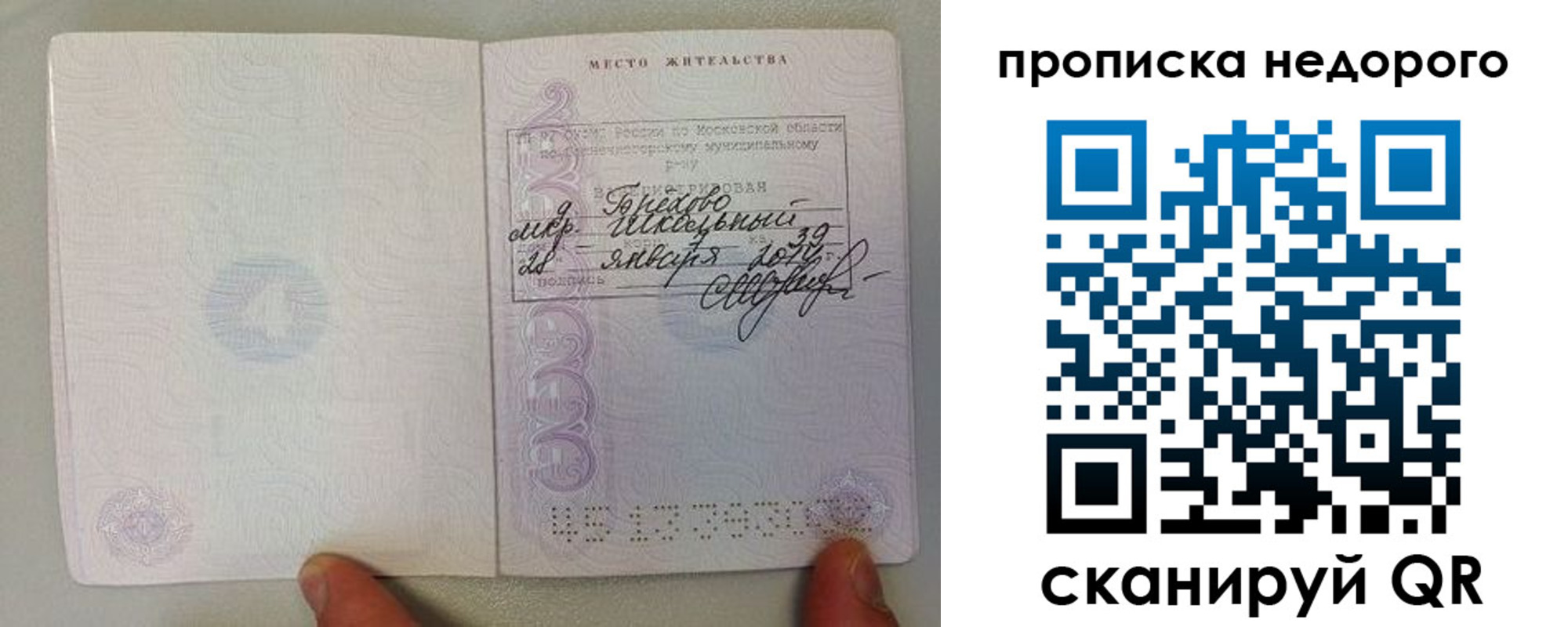 временная регистрация адрес в Михайловке