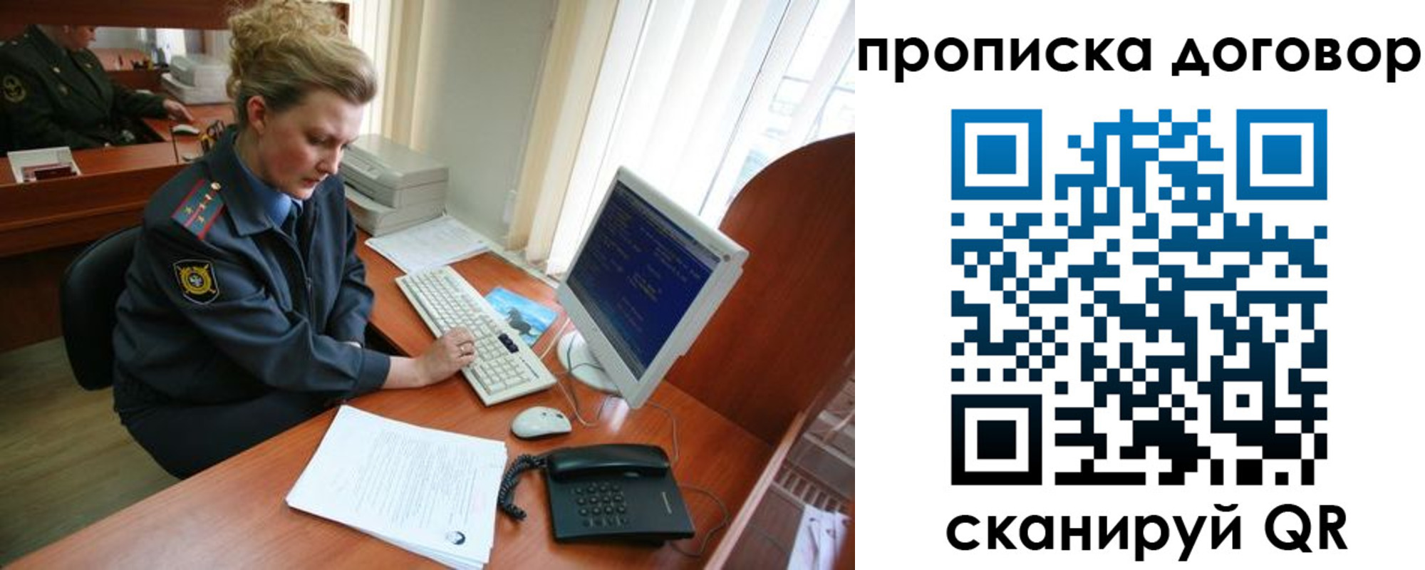 временная регистрация в квартире в Михайловке