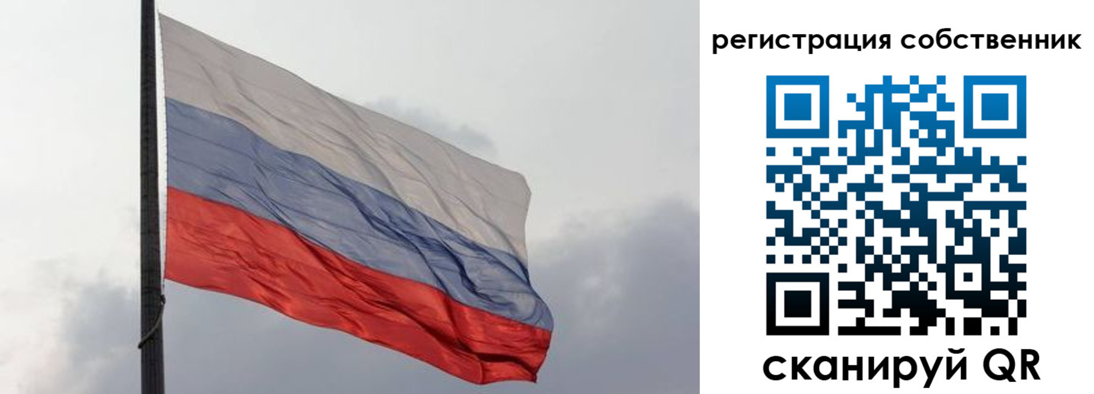 временная регистрация собственник в Михайловке